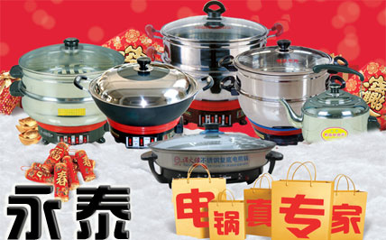 電熱鍋新款，新增多款電熱鍋產品介紹
