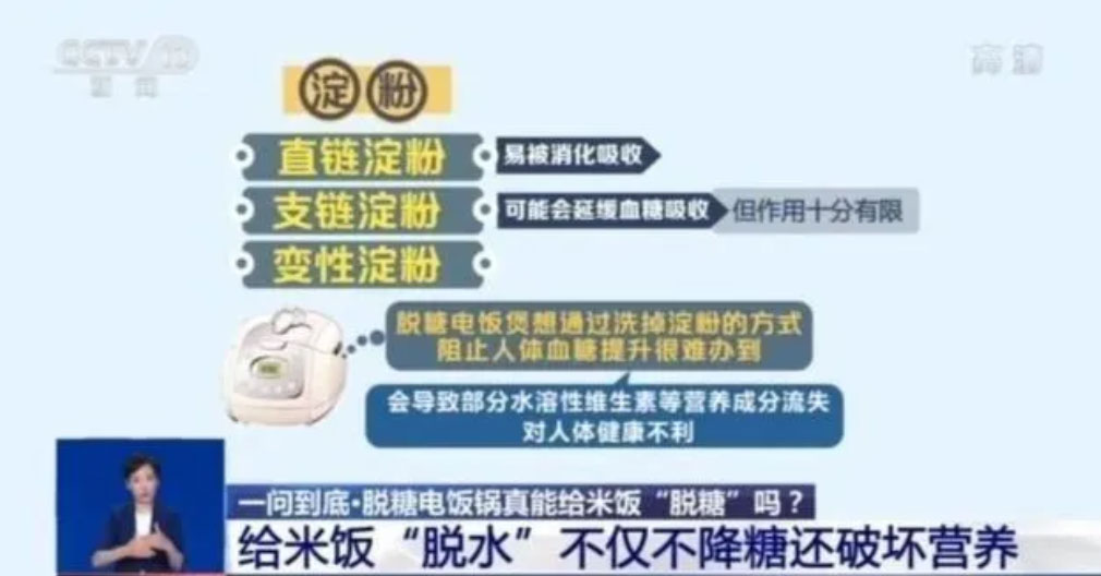 低糖電鍋真的能脫糖嗎？
