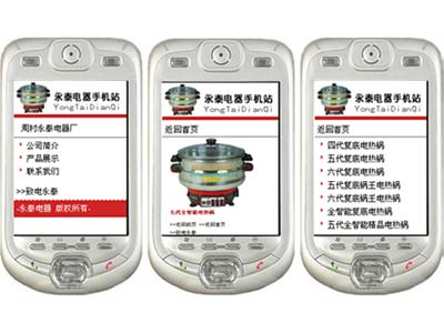 永泰電熱鍋網，電熱鍋手機站開通