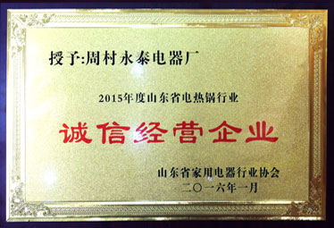 電熱鍋誠信企業