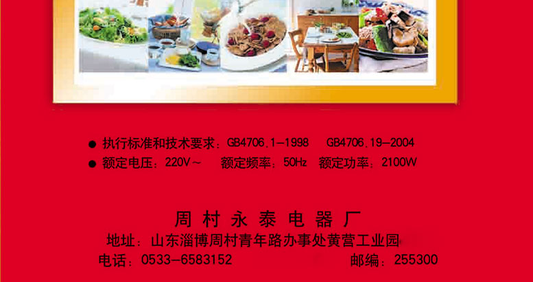 一口好的鍋應該具備哪些特點