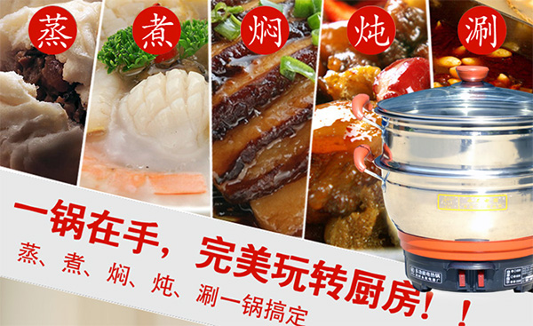 電熱鍋-多功能設計