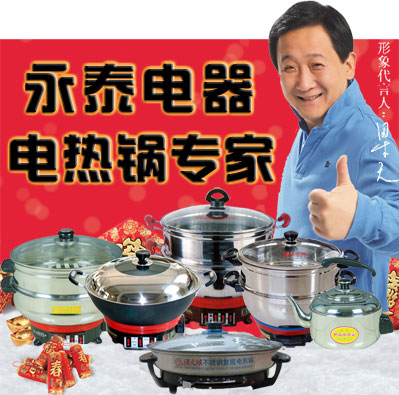 電熱鍋什么牌子好?電熱鍋哪個牌子好？